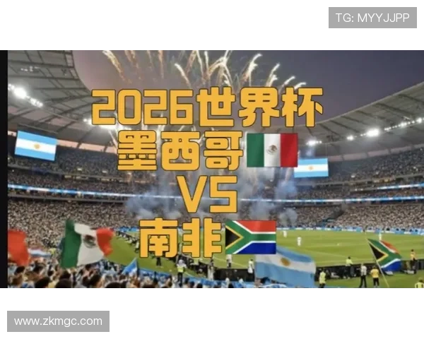 2026世界杯墨西哥城开幕战期间酒店价格预测